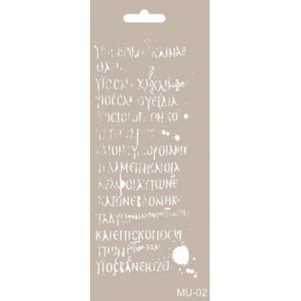 stencil mix media Cadence 21 x 9 TEXTO ANTIGUO 1