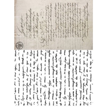 PAPEL ARROZ A3 TEXTOS